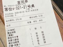 -老西门·常州菜·20年老品牌(新区店)