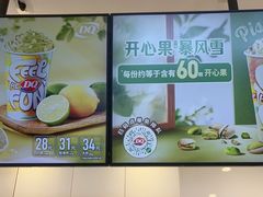 -DQ·蛋糕·冰淇淋(动壹店)