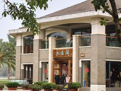 -湖泉水云间餐厅·弥勒地道菜(B座店)