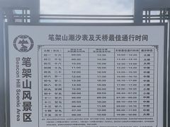 -锦州笔架山风景区
