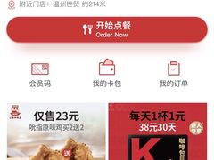 -肯德基(温州世贸店)