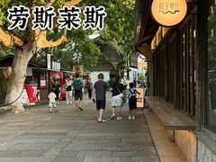 -院子餐厅·大锅菜·老杭帮(桥西直街店)