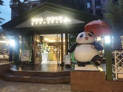 -轩客会(熊猫书店)