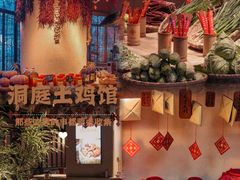 -洞庭土菜馆(天河北总店)