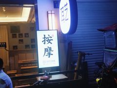 -耳艺采耳·足疗(东圃店)