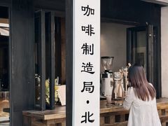 -Metal hands·铁手咖啡