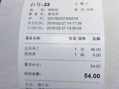账单-峨嵋酒家(德内店)
