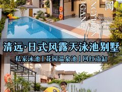 -熹乐谷温泉度假区
