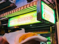 门面-澳门长洲糯米糍(柯打苏沙街店)