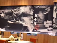 -味千拉面(光启城时尚购物中心店)