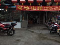 -新合益乡村农庄