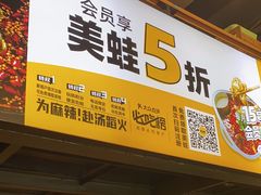 -味之绝热血美蛙鱼火锅(中坝店)