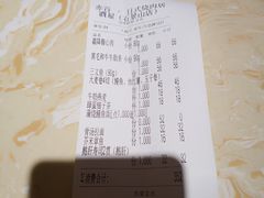 账单-赤谷和牛烧肉居酒屋(石景山店)