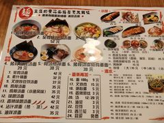 -日出拉面(望京店)