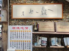 -水乡人家私房菜(逢简店)