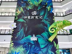 -梅龙镇广场