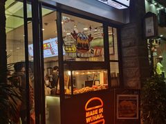 门面-前进5路汉堡炸鸡(昙华林店)