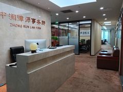 -北京市中润律师事务所