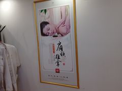 -康之道盲人按摩(二七路No.5店)