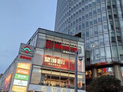 -巴黎春天(浦建店)