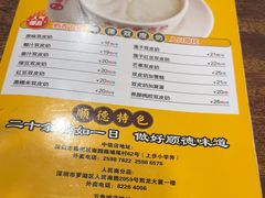-正德顺順德雙皮奶(中信店)