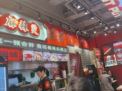 -文立新麻辣烫(合生汇21街区店)