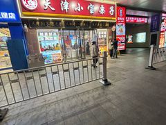 -小宝栗子(嘉华国际商业中心店)