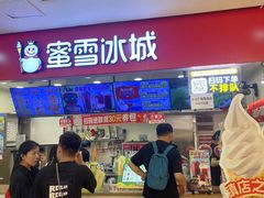 -蜜雪冰城(武进区吾悦店)