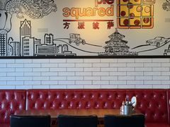 -Pie Squared方派披萨