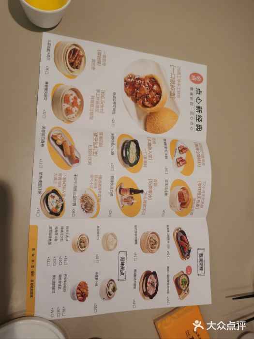 蔡澜点心·粤菜(丽泽天街店)图片
