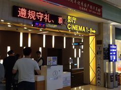 -万达影城(江桥万达广场IMAX店)