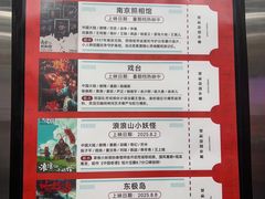 -嘉华国际影城(学清路店)