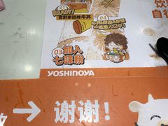 -吉野家(上海美罗城店)