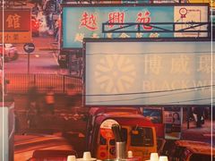 -捞围鲜·港式打边炉(海阳路店)