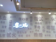 -黎一碗大碗手工面(城市立方店)