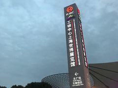 -东浩兰生上海世博展览馆