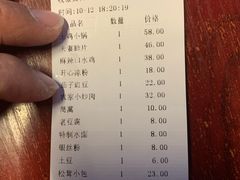 账单-生宇山珍野生菌汤锅•始于2002(双流古塔店)