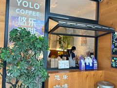 -YOLO COFFEE悠乐咖啡