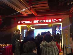 -万达影城(联想科技城店)