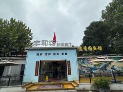 -丁老爷子苏香圆