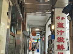 -义顺牛奶公司(新马路老店)