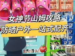 -山姆会员商店(上海浦东店)