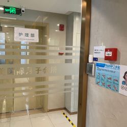 点击看大图 -华美国际月子会所(合生店)