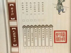 菜单-满园春饼(宜昌万达店)