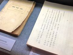 -北京鲁迅博物馆(北京新文化运动纪念馆鲁博馆区)
