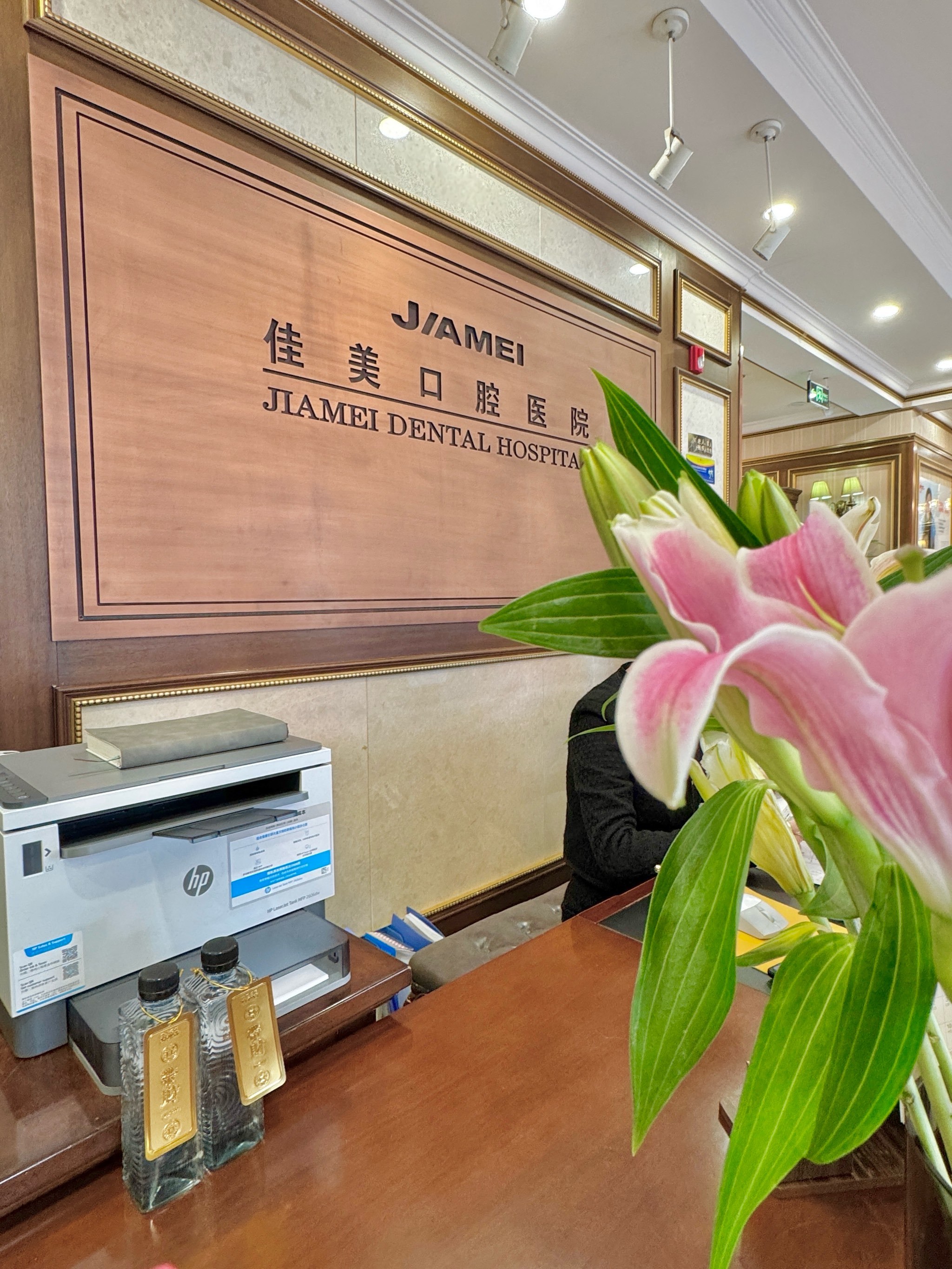 牙齿保护计划,健康牙齿的全面治疗❗️