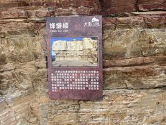 -龙爪山国家地质公园