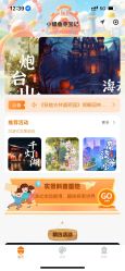 -小鲤鱼寻宝记·AR亲子户外剧本闯关(广州云台花园店)
