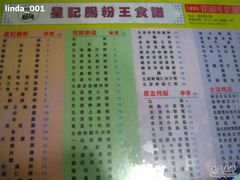 菜单-昇记肠粉王(福华路店)