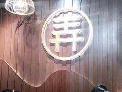 -茶话弄(中贸广场店)
